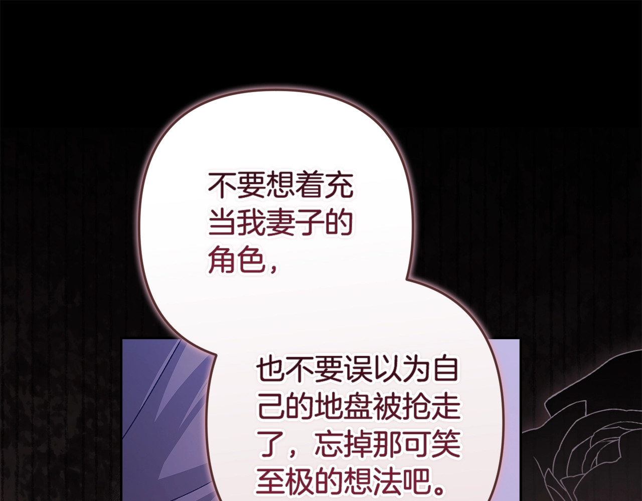 第二季完结话 第 14 页