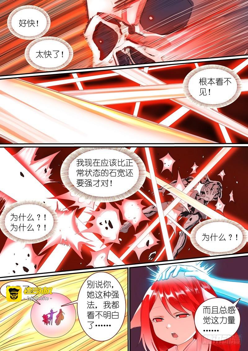 总303·第三种结局？ 第 5 页