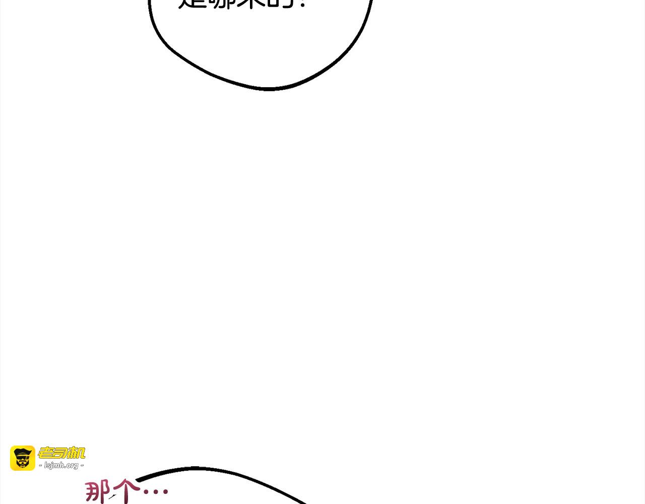 第49话 礼物 第 153 页