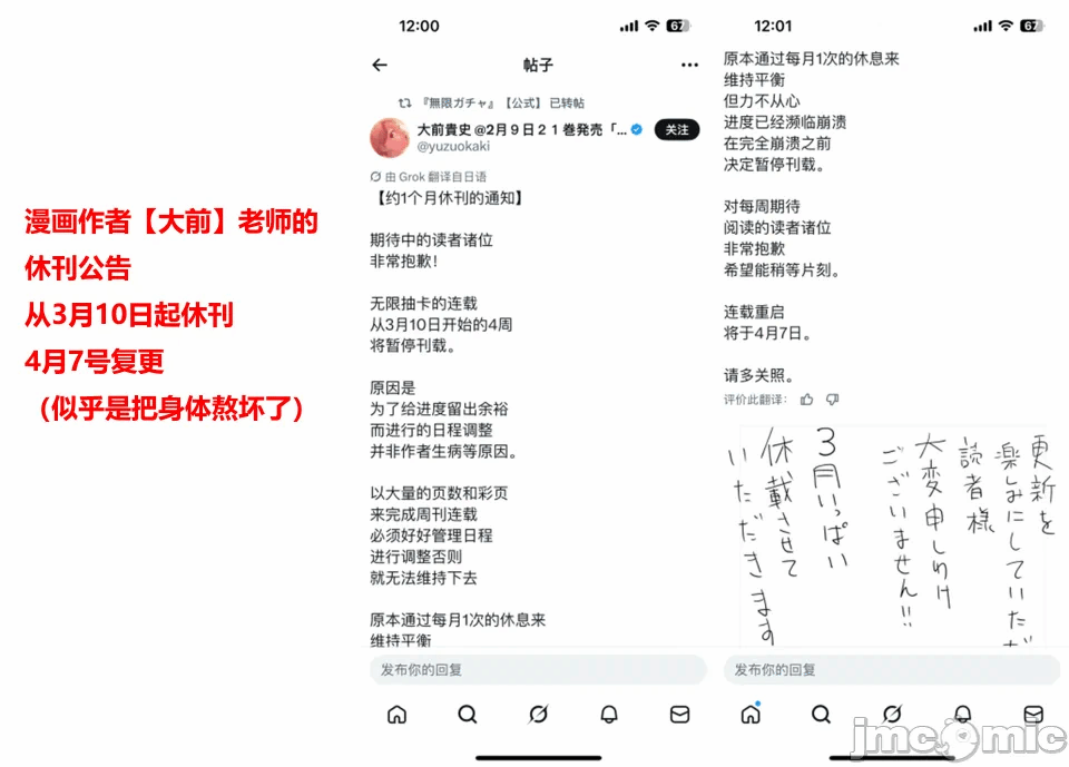 被信赖的伙伴在地下城深处追杀依靠恩惠『无限扭蛋』召唤等级9999的同伴们向世界和原队友復仇还要再补上一句『活该！』 [曲终之时个人汉化] [明镜シスイ、大前贵史] 信じていた仲间达にダンジョン奥地で杀されかけたがギフト『无限ガチャ』でレベル9999の仲间达を手に入れて元パーティーメンバーと世界に復讐&『ざまぁ!』します! 第190话 - 1
