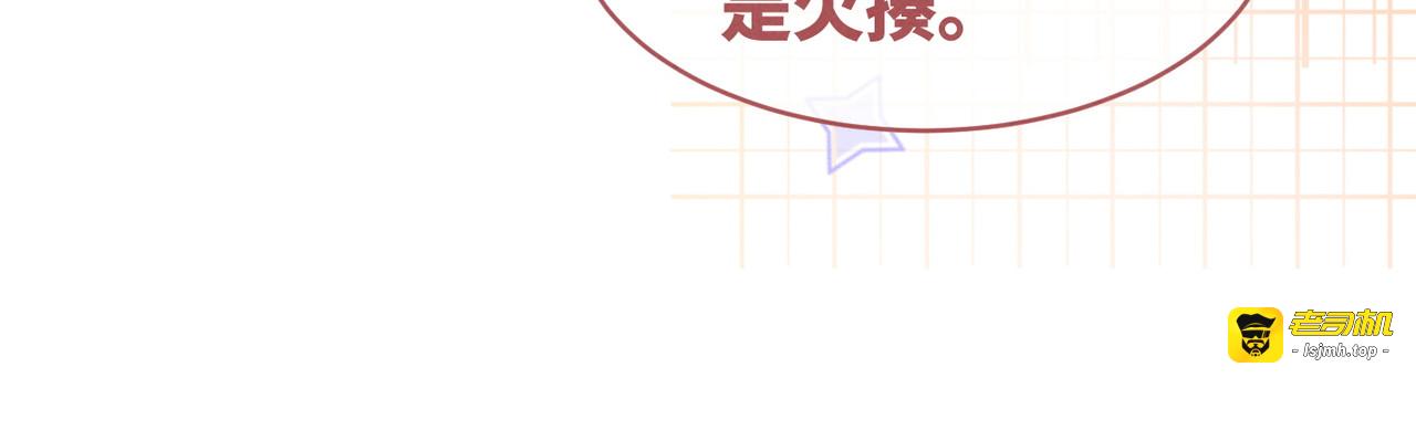 第134话 修仙新世界 第 55 页