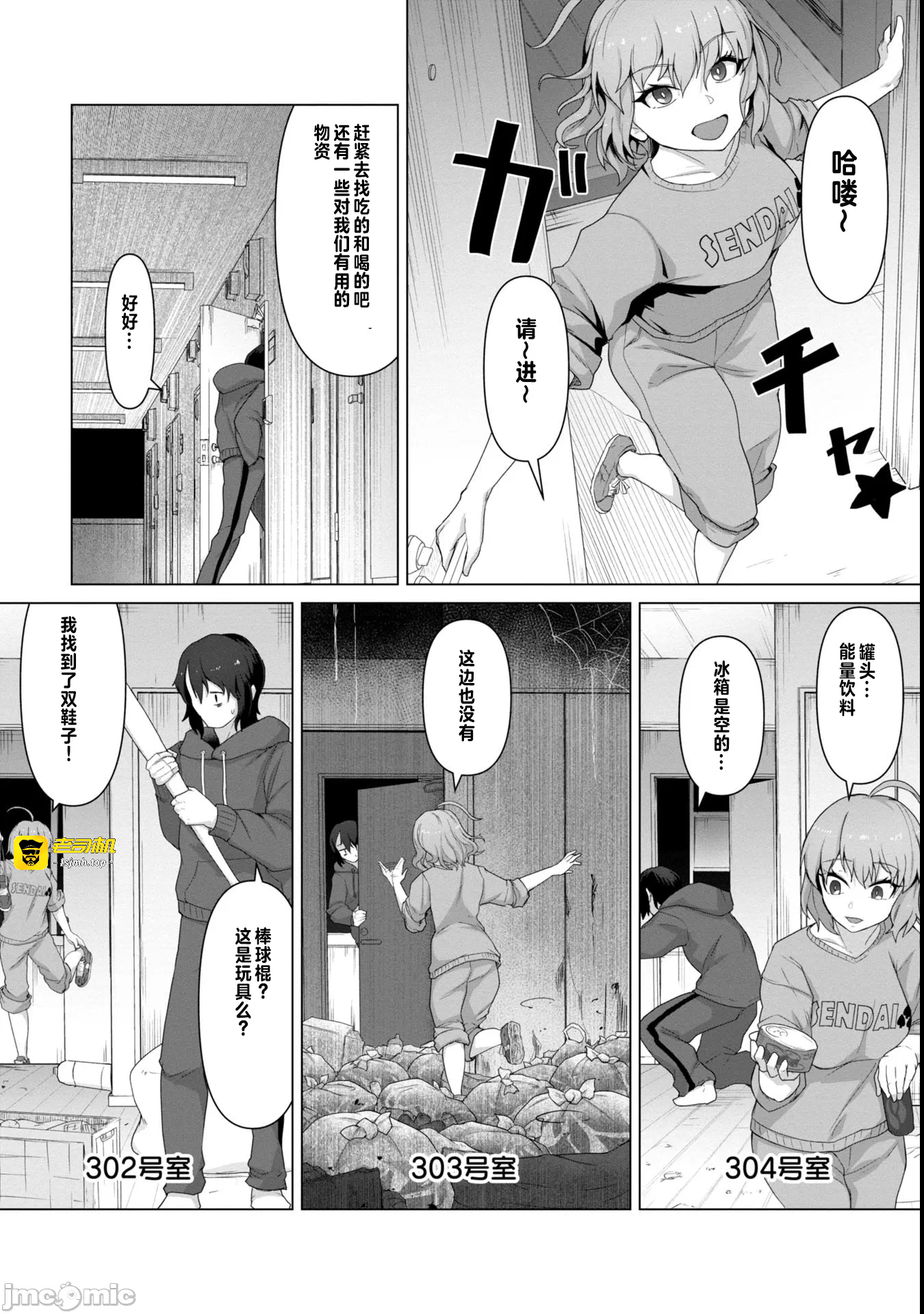 第2话2 第 7 页