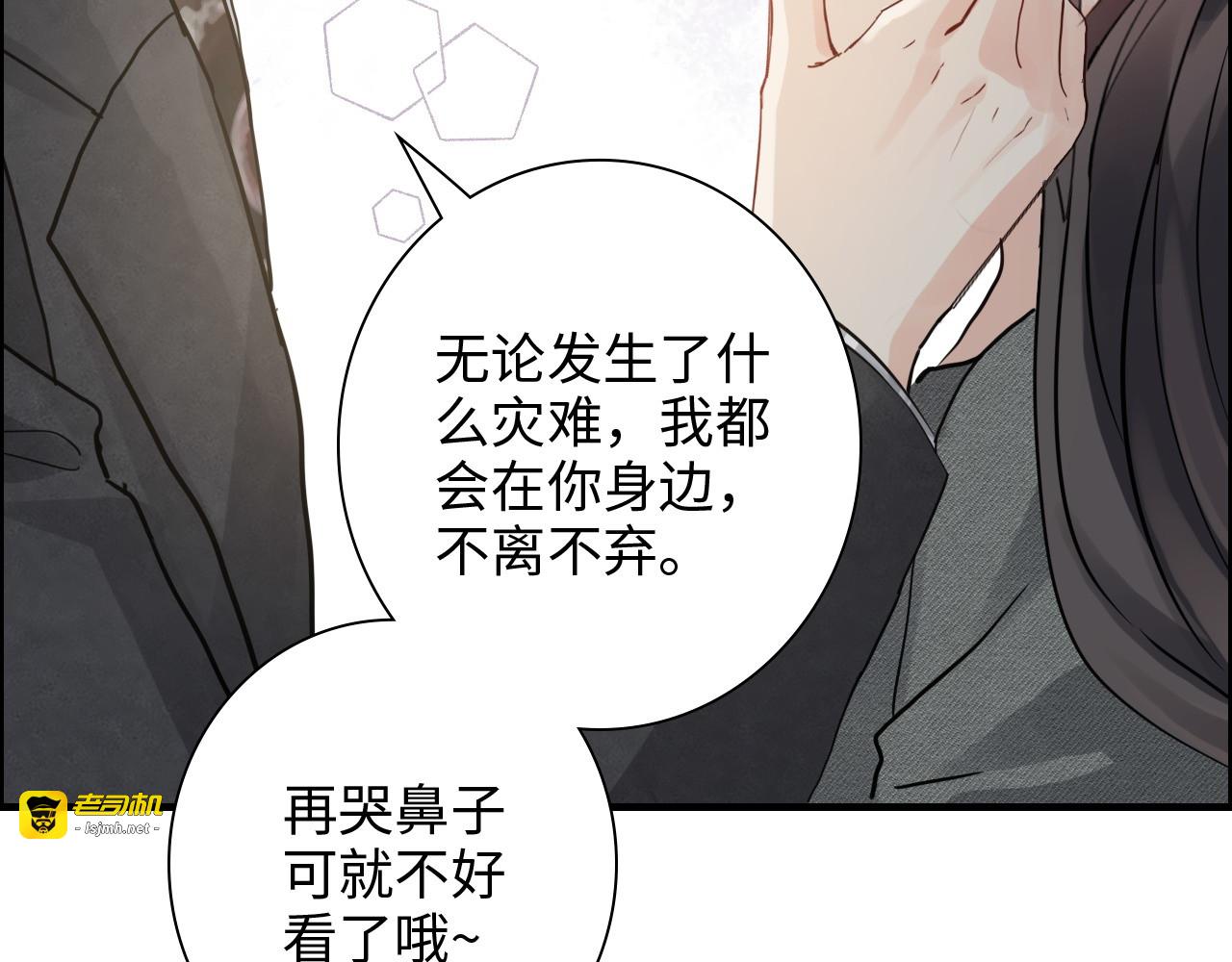 第461话 我永远都是你的依靠 第 41 页