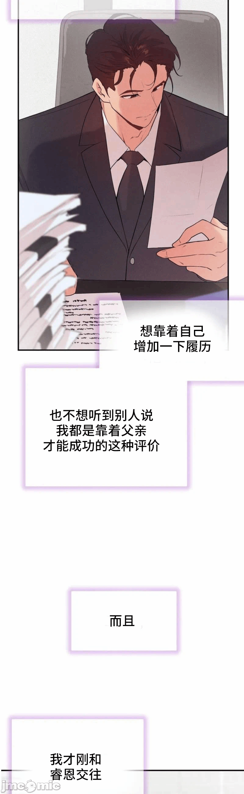 第19话 第 31 页