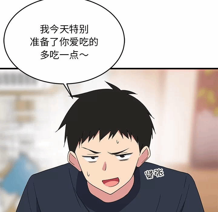 第3话 第 72 页