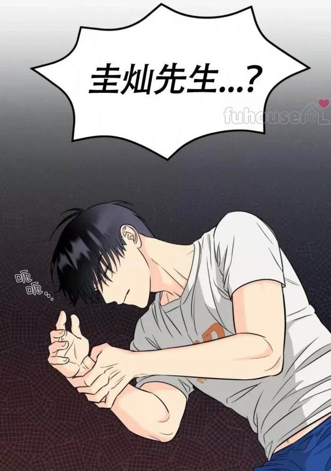 第7话 第 20 页