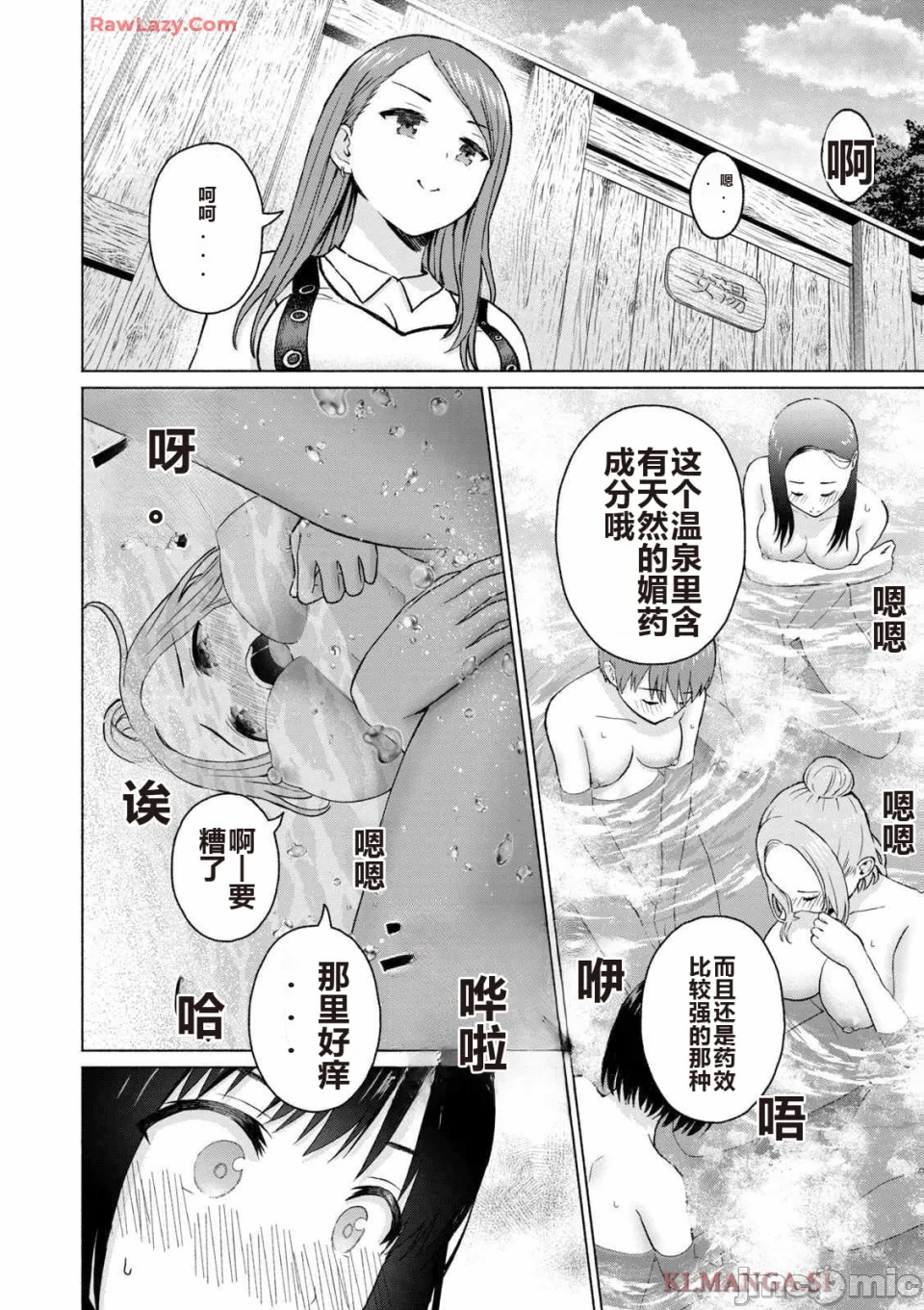写真乐园！[AI翻译] [桂あいり/西木田景志] グラぱらっ！ 第4话 - 110