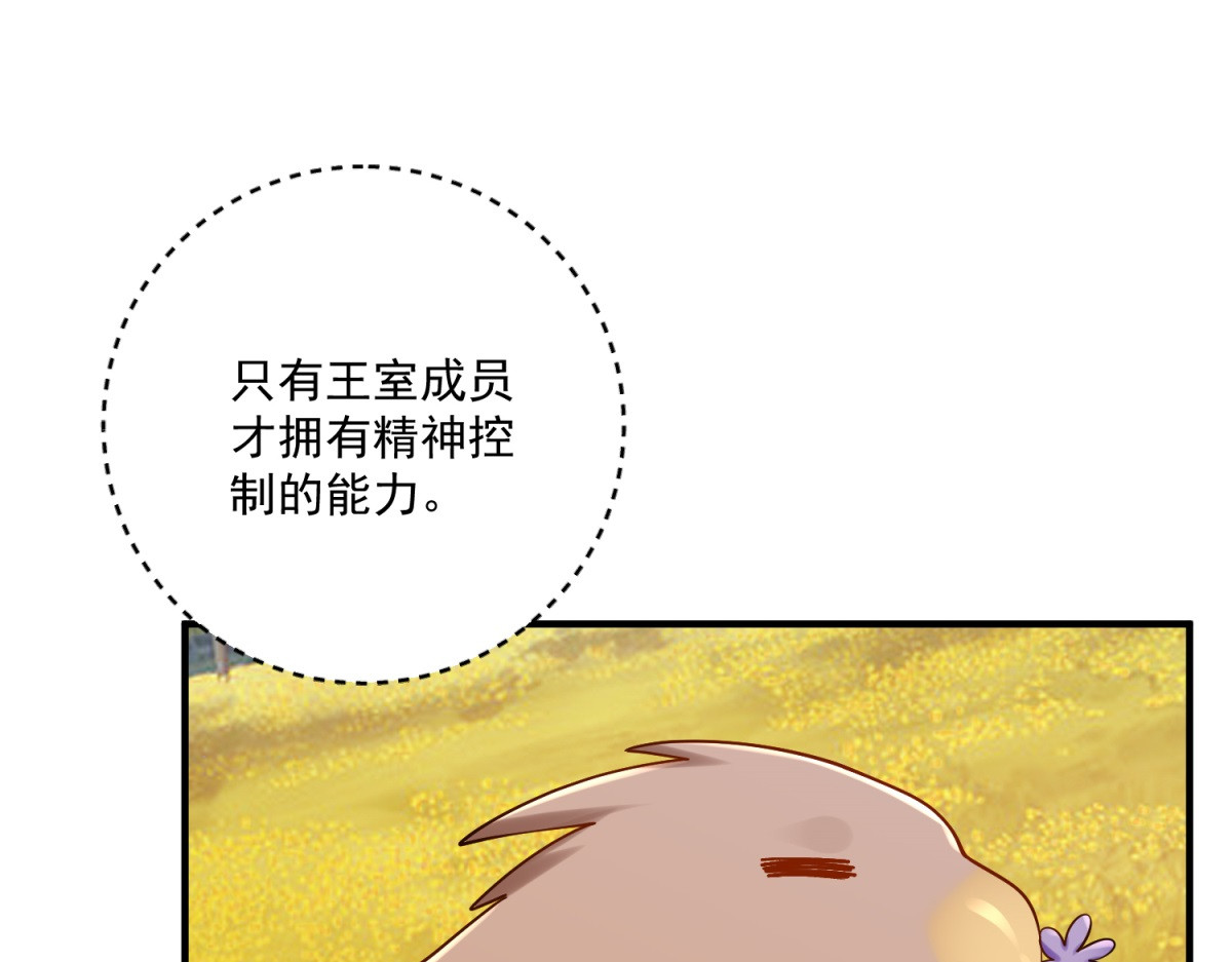 第7话 圆桌会 第 74 页