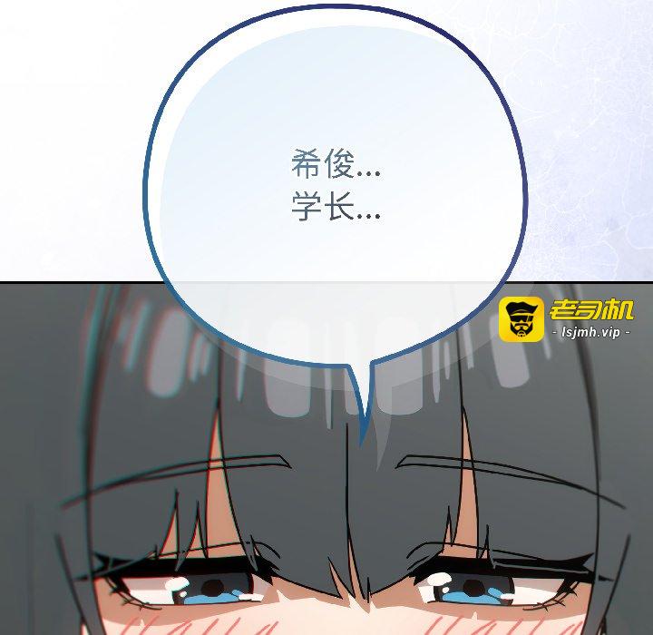 第17话 第 139 页