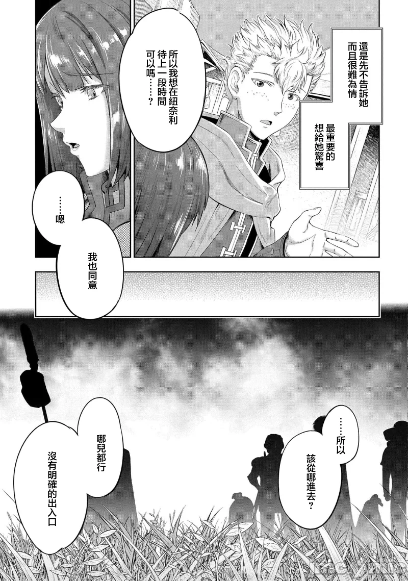 第39话 第 12 页
