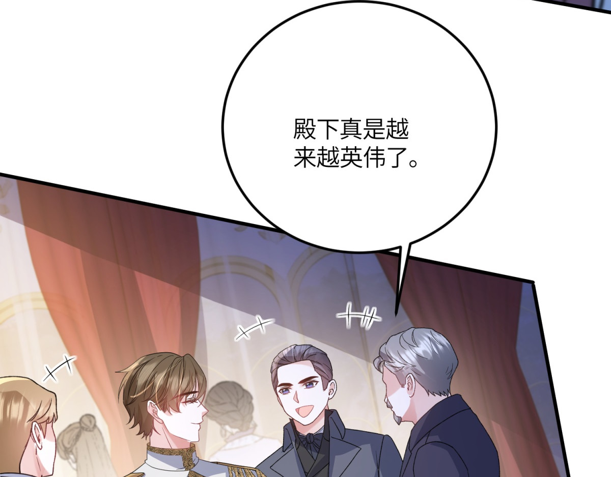 第42话 贝蒂的决定 第 84 页