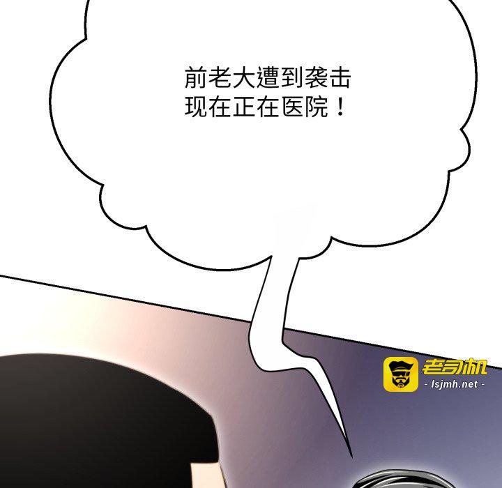 第11话 第 93 页