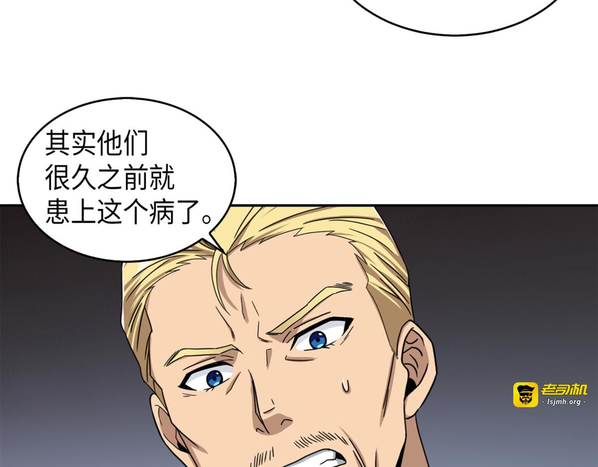 宝物综合症 第 57 页