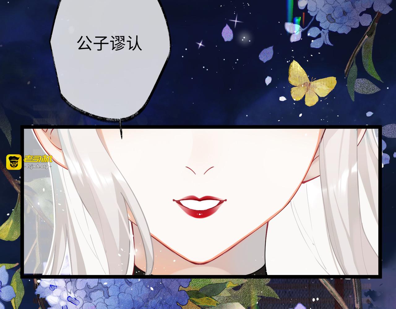 第62话 暗潮翻涌 第 7 页