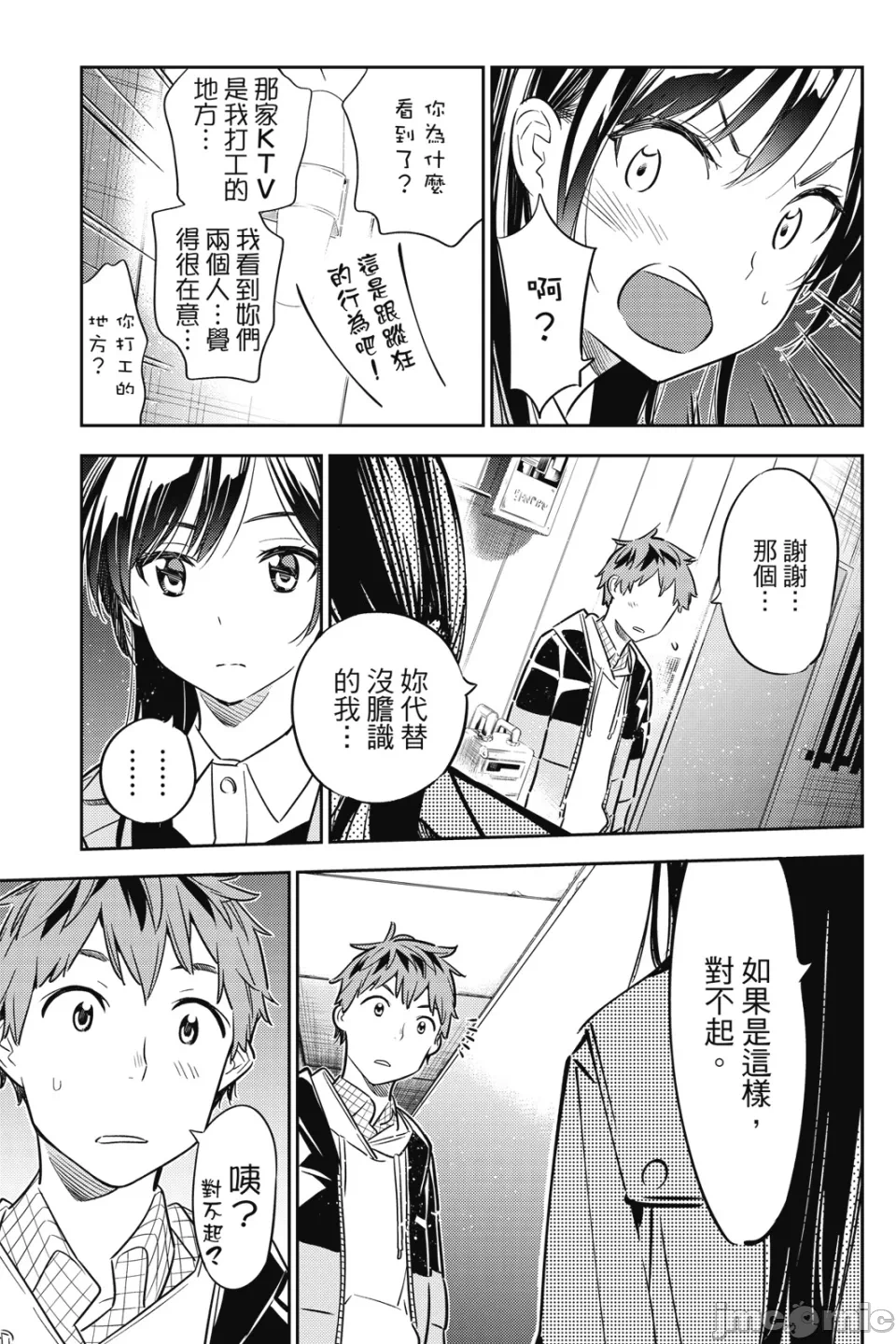 第14话 第 144 页