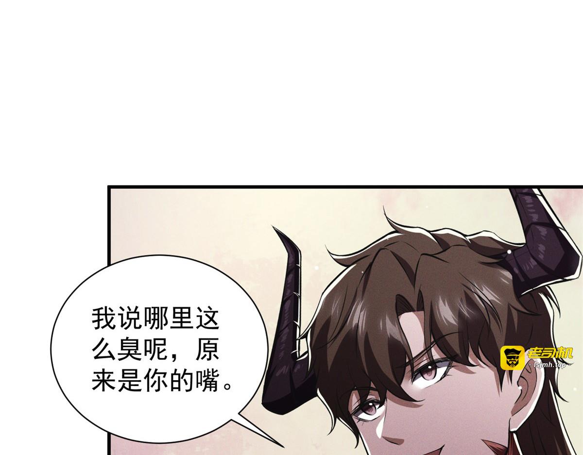 第9话 试探 第 93 页