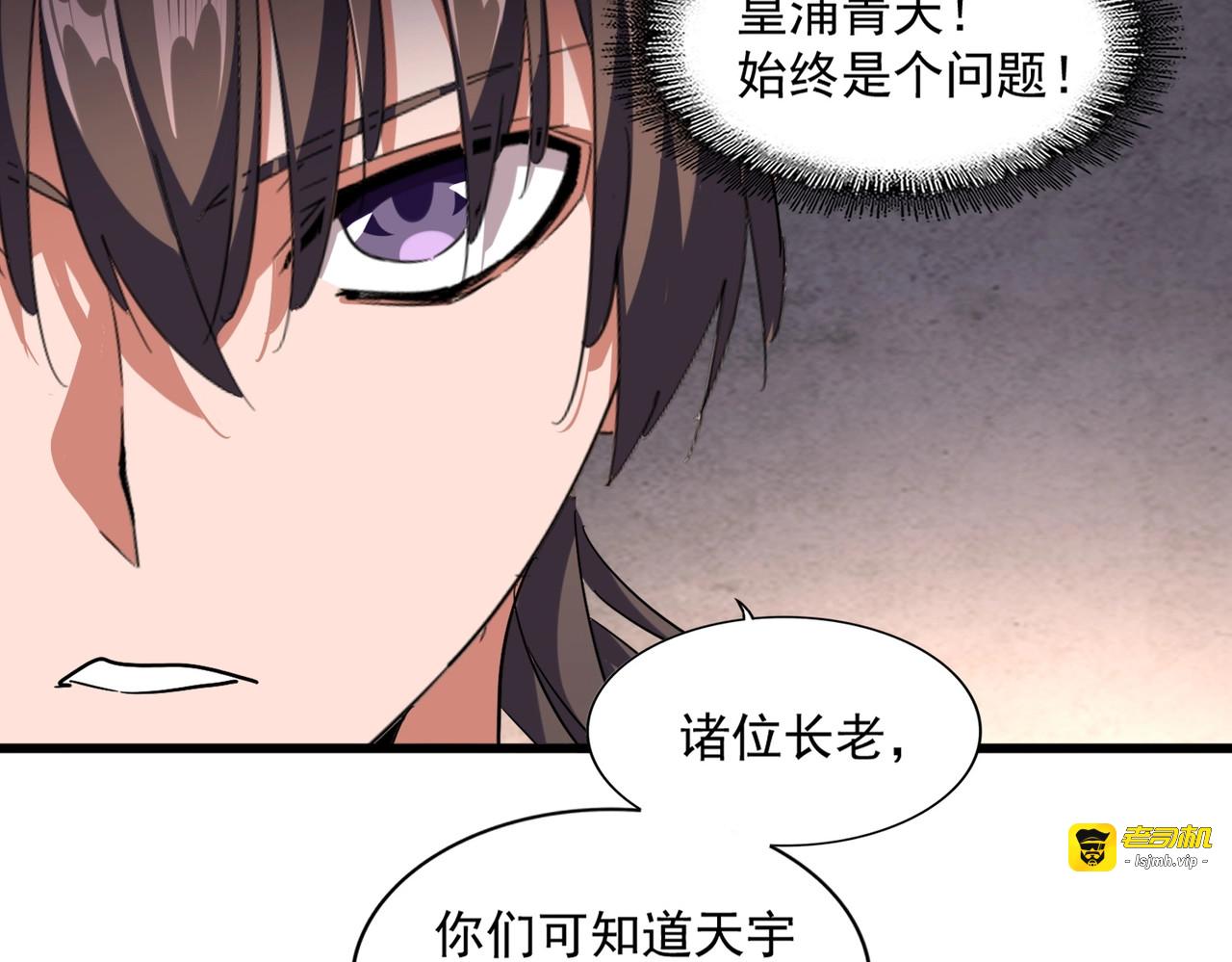 第260话 又是这颗蛋 第 105 页