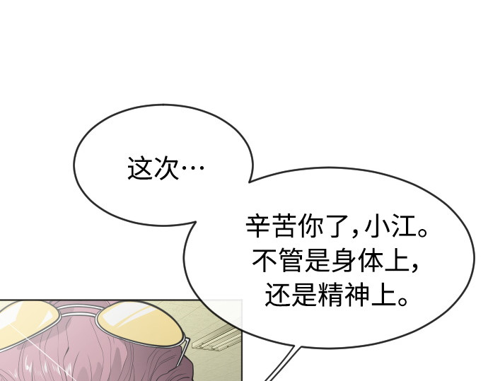 第二季 第13话 第 120 页