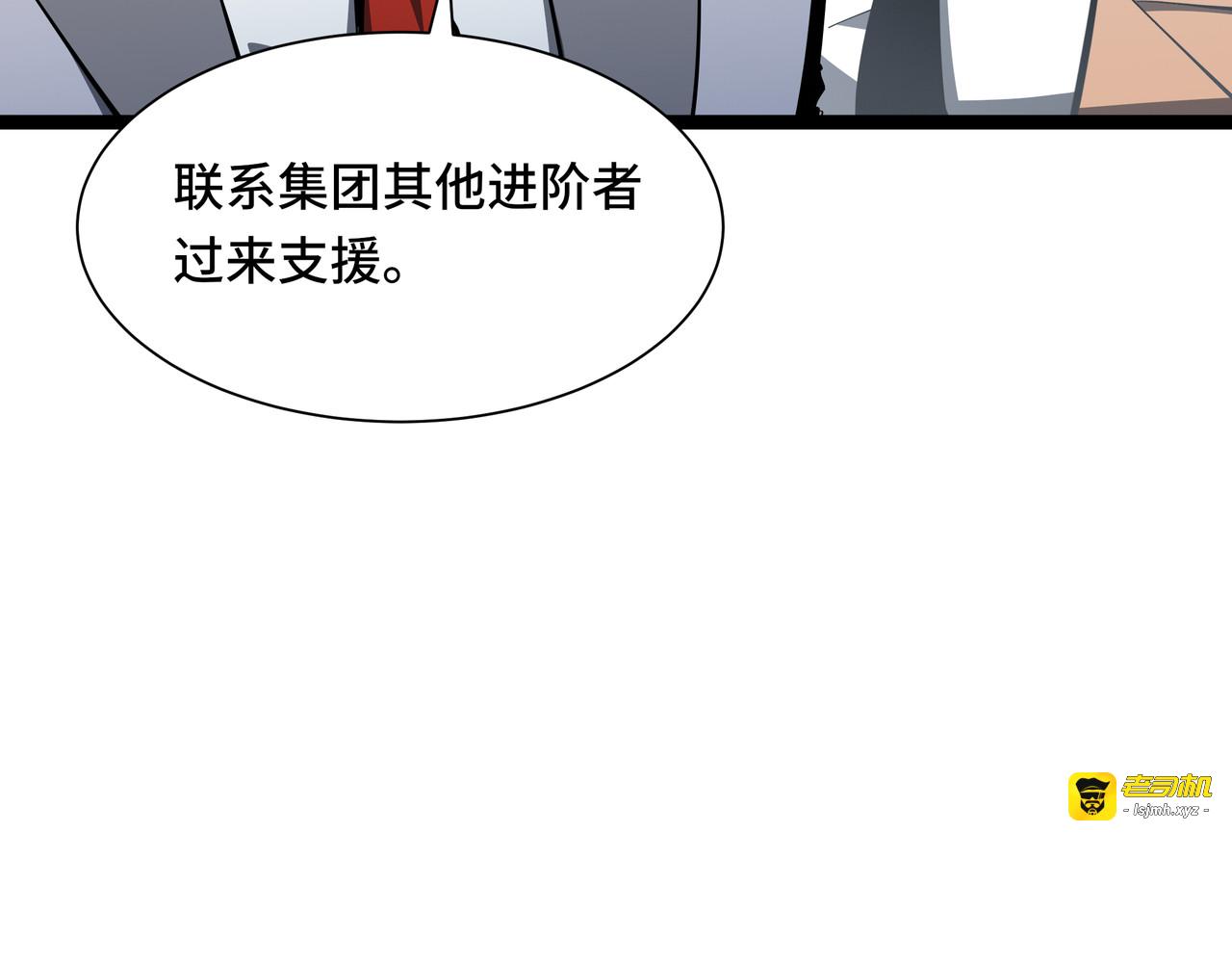 第53话 救援计划 第 57 页
