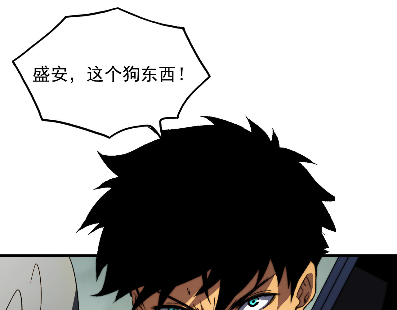 278 帝都巨变！ 第 100 页