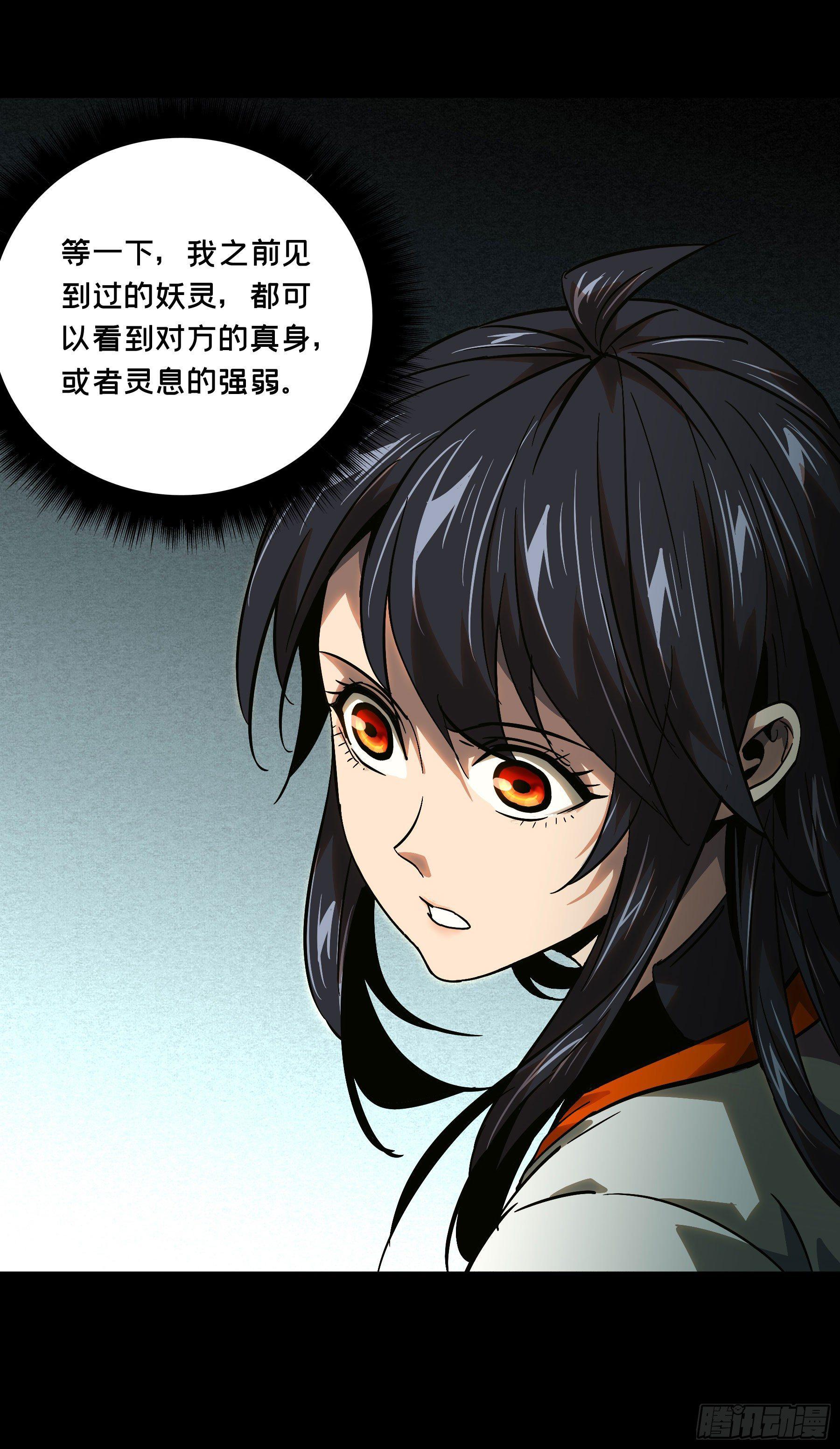 第五十七章/家中 第 12 页