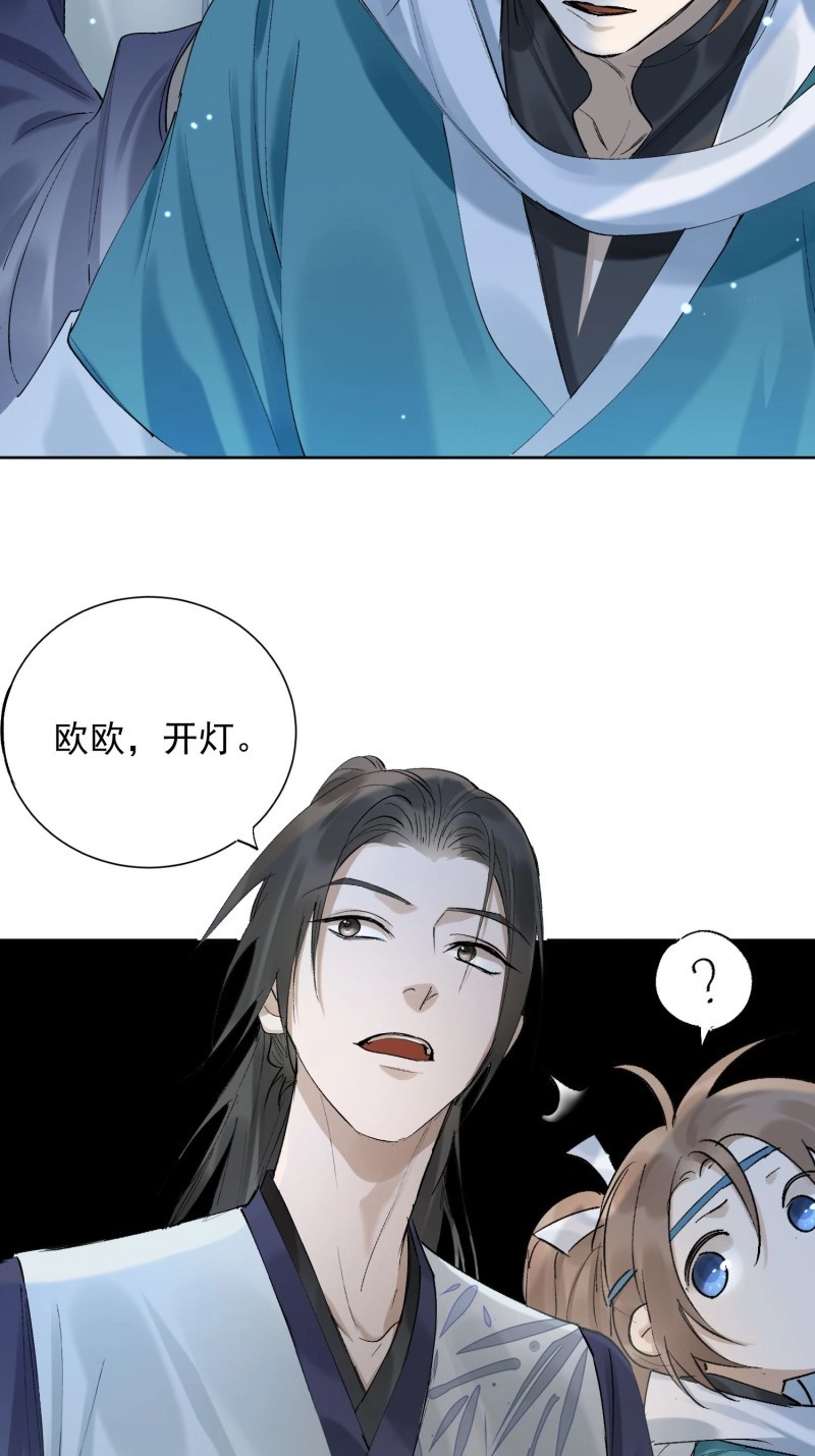第30话 26 流沙中的回忆 第 20 页