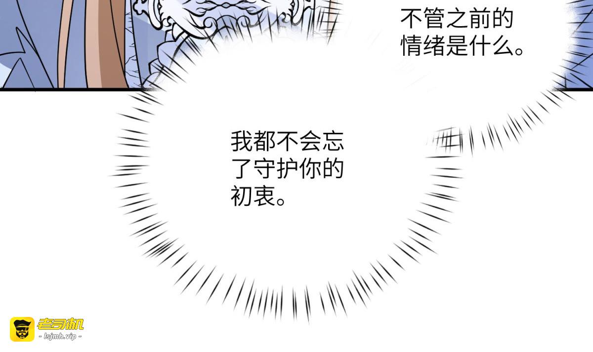 第21话 与我共舞吧，雅拉！ 第 155 页