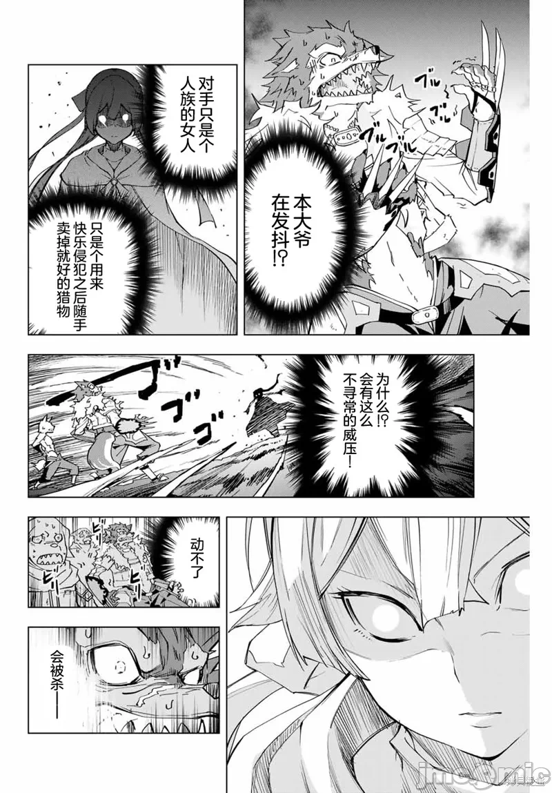 被信赖的伙伴在地下城深处追杀依靠恩惠『无限扭蛋』召唤等级9999的同伴们向世界和原队友復仇还要再补上一句『活该！』 [曲终之时个人汉化] [明镜シスイ、大前贵史] 信じていた仲间达にダンジョン奥地で杀されかけたがギフト『无限ガチャ』でレベル9999の仲间达を手に入れて元パーティーメンバーと世界に復讐&『ざまぁ!』します! 第3话 - 28