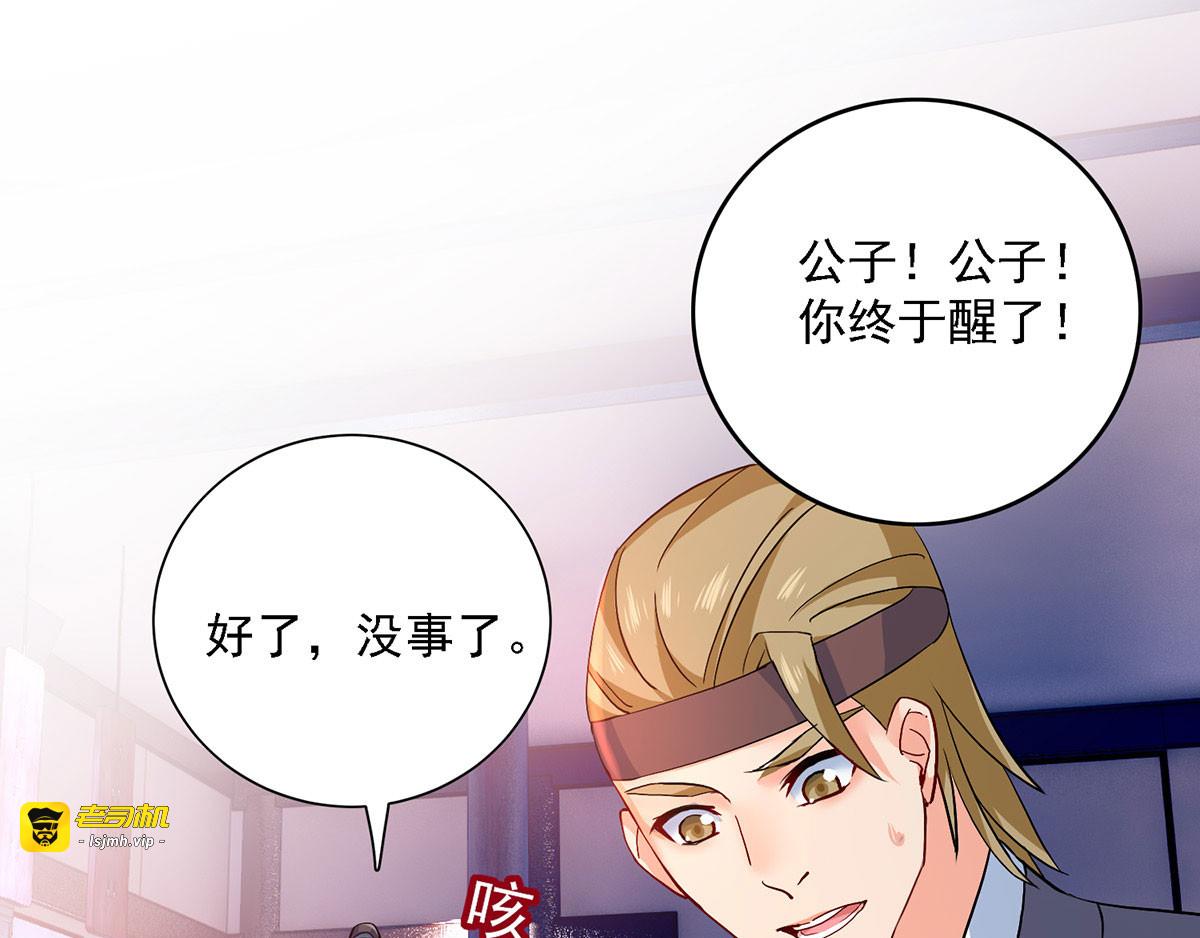 第18话 庸医治病 第 57 页