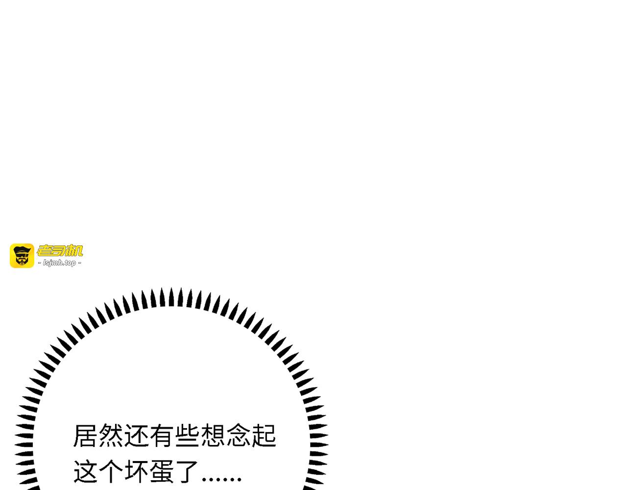 第102话 完结篇 在一起 第 137 页