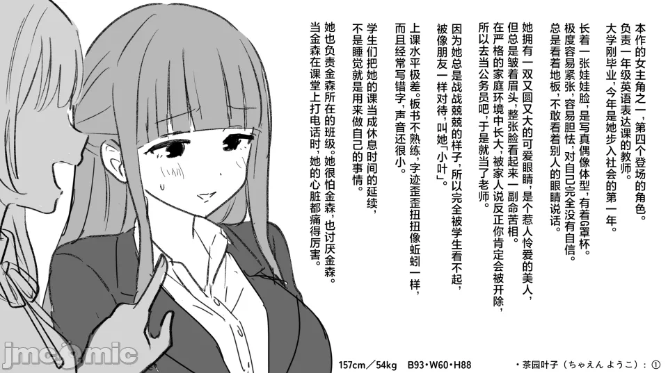 第一话 第 44 页