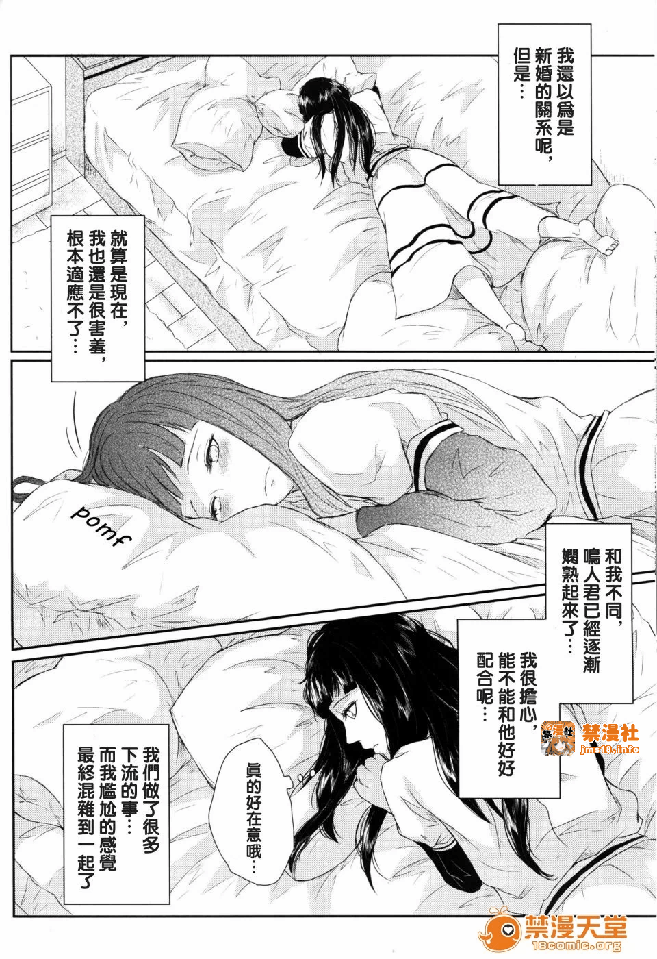 第一话 第 23 页