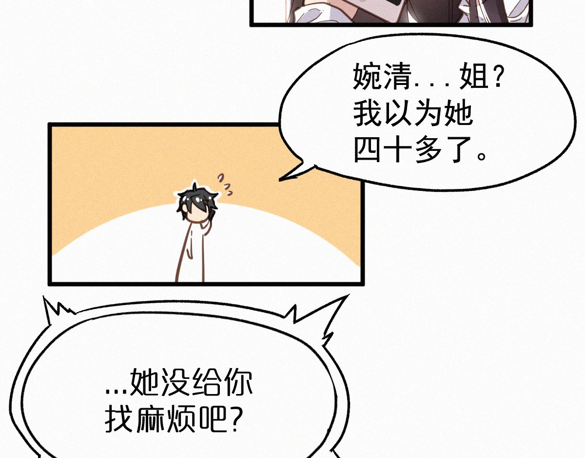 第18话 命悬一线 第 12 页