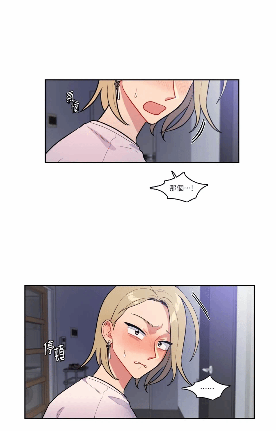 第41话 第 6 页