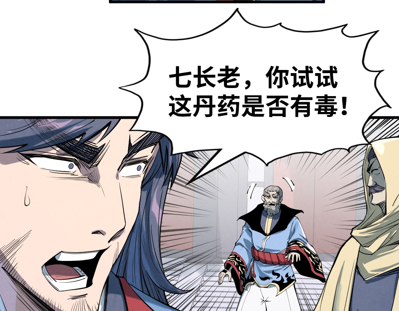 第213话 试毒 第 64 页