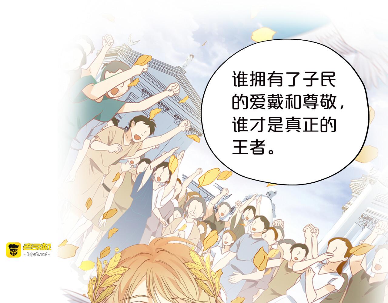 第179话 我们的秘密婚礼 第 91 页
