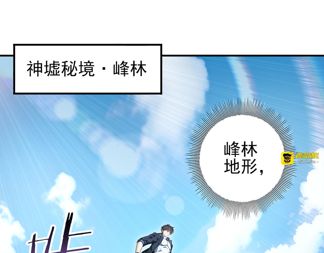 第184话 三大秘境神器 第 15 页
