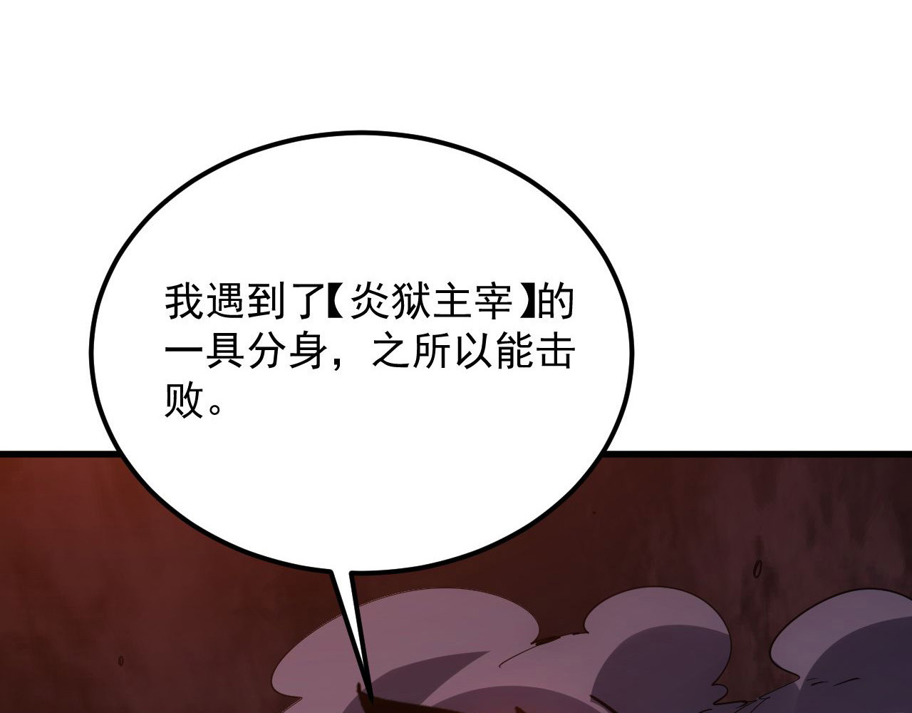 231 陷入绝境的牧家！ 第 48 页