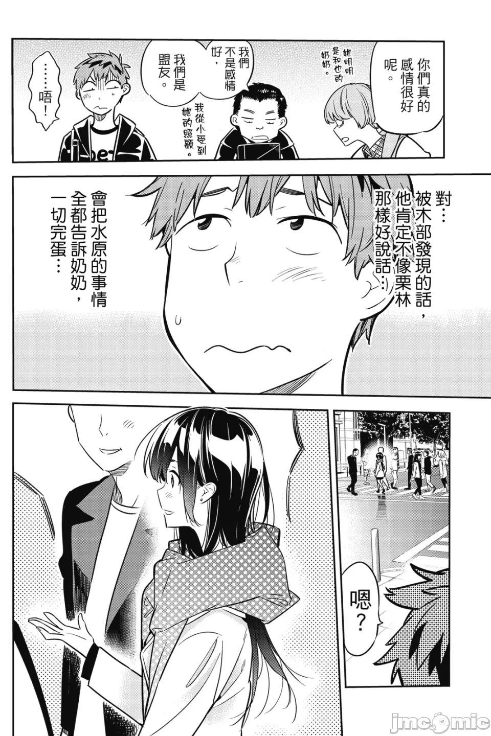第14话 第 37 页