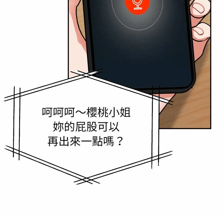 第35话 第 109 页