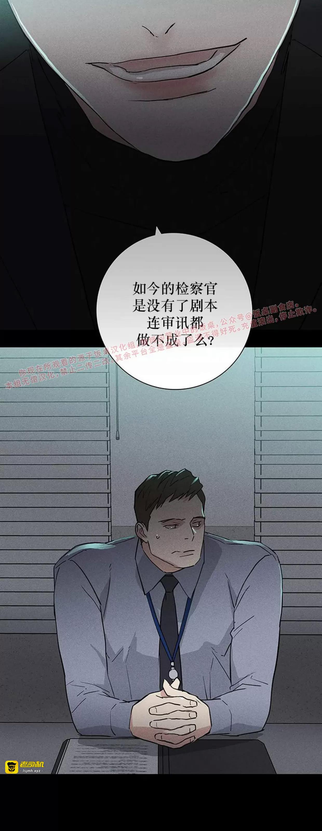 第59话 第 27 页