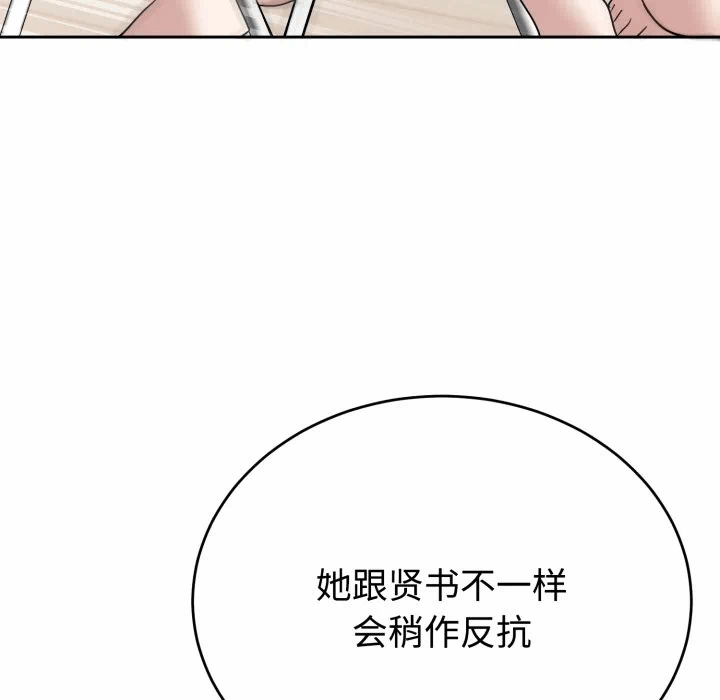 第23话 第 51 页