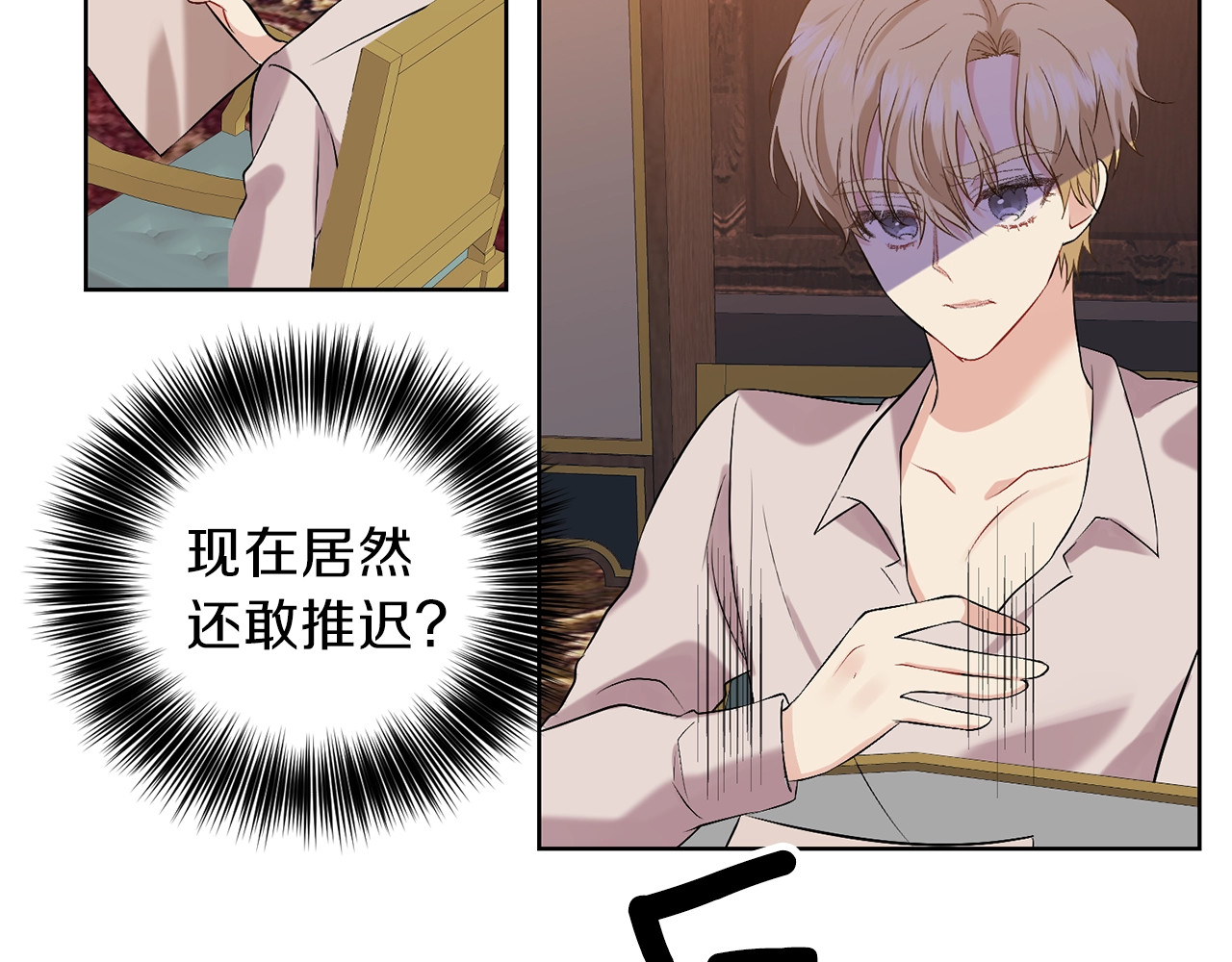 第11话 第二种颜色 第 110 页
