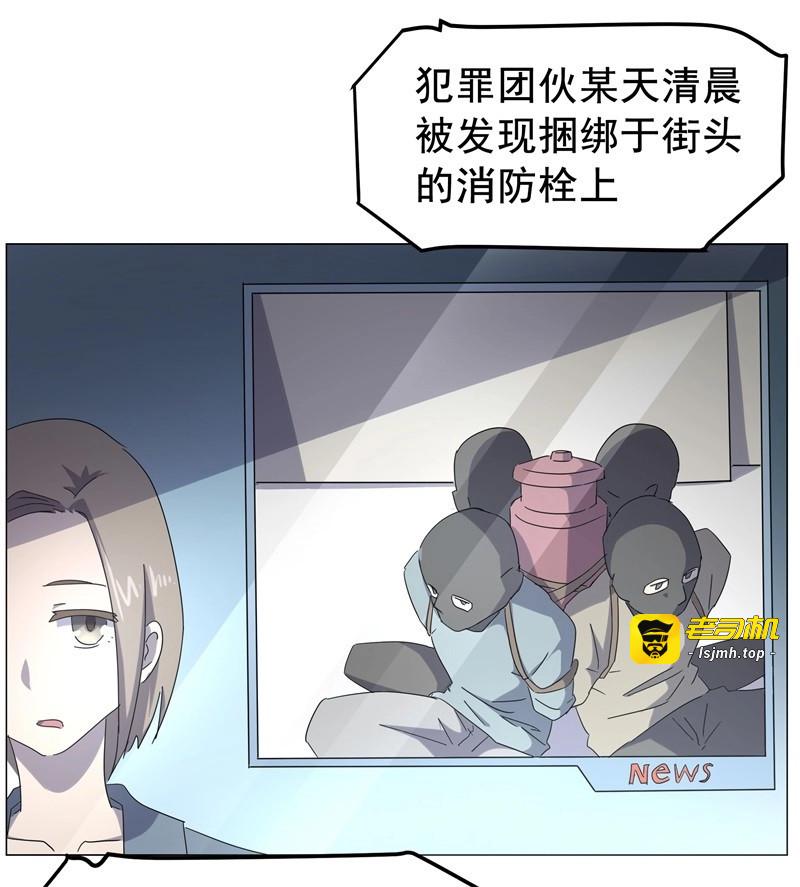 第17话 静止坐标07 第 23 页