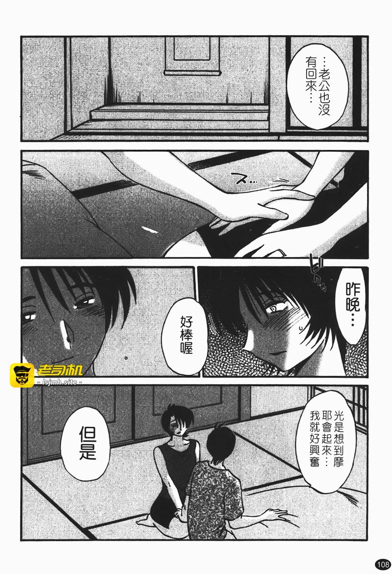 第1话 第 109 页
