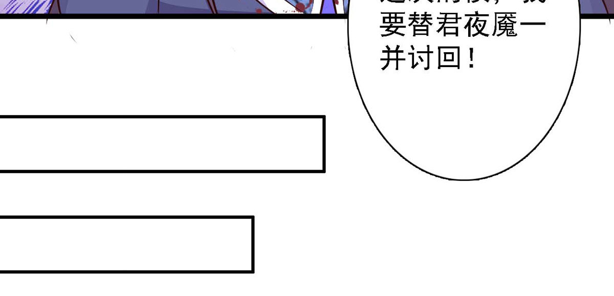 第73话 第 76 页