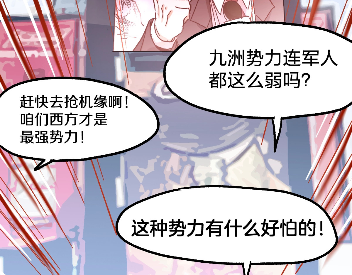 第127话 缝合怪楚风 第 68 页