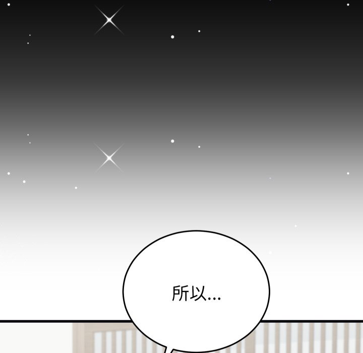 第23话 第 96 页