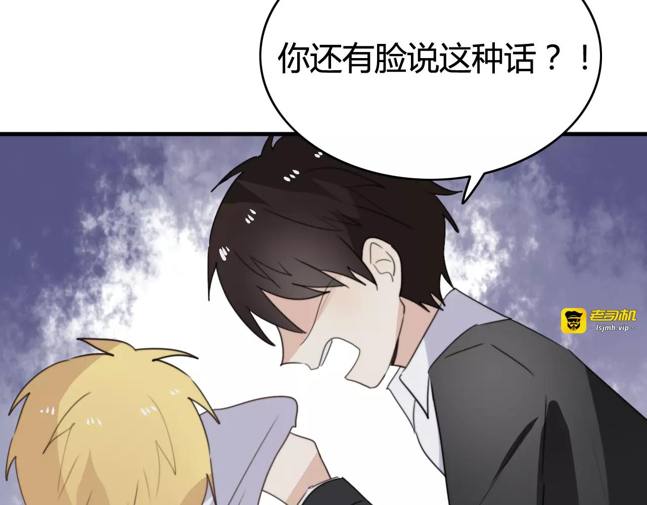 第48话  真相 第 33 页