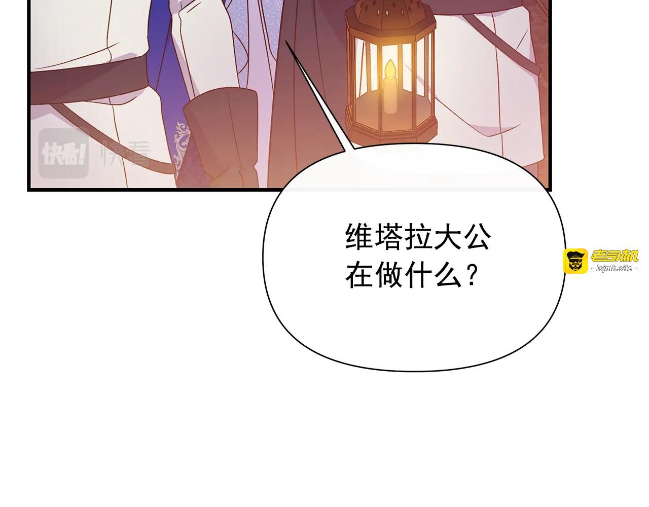 第121话 不得已 第 71 页